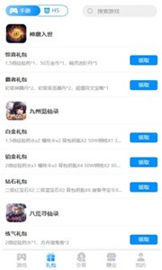 鸿猫游戏盒子