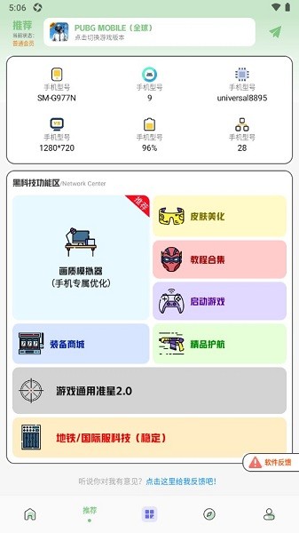 画质鸭助手