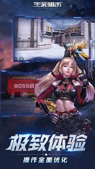 生死狙击手游租号