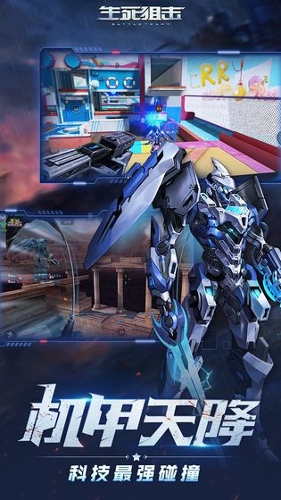 生死狙击手游租号