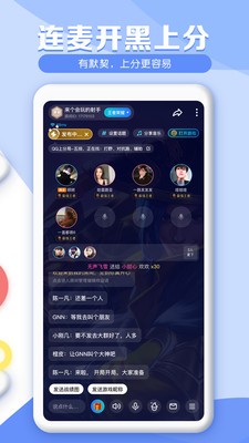 tt语音租号平台