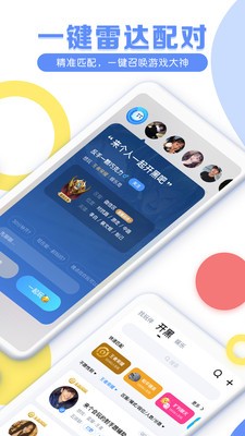 tt语音租号平台