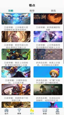 恰米电竞app
