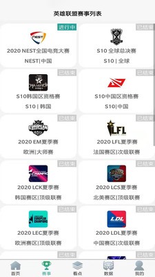 恰米电竞app