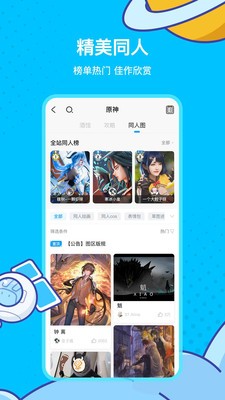 米游社app