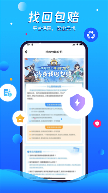 神仙代售游戏交易平台