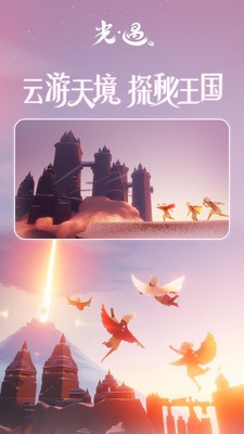 光·遇