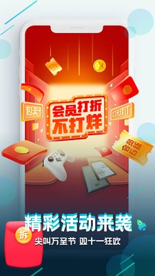 咪咕快游