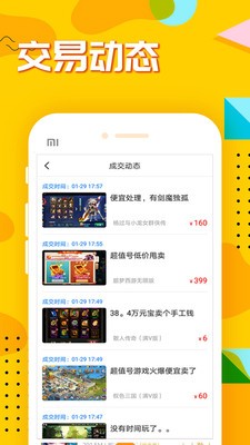九妖游戏app