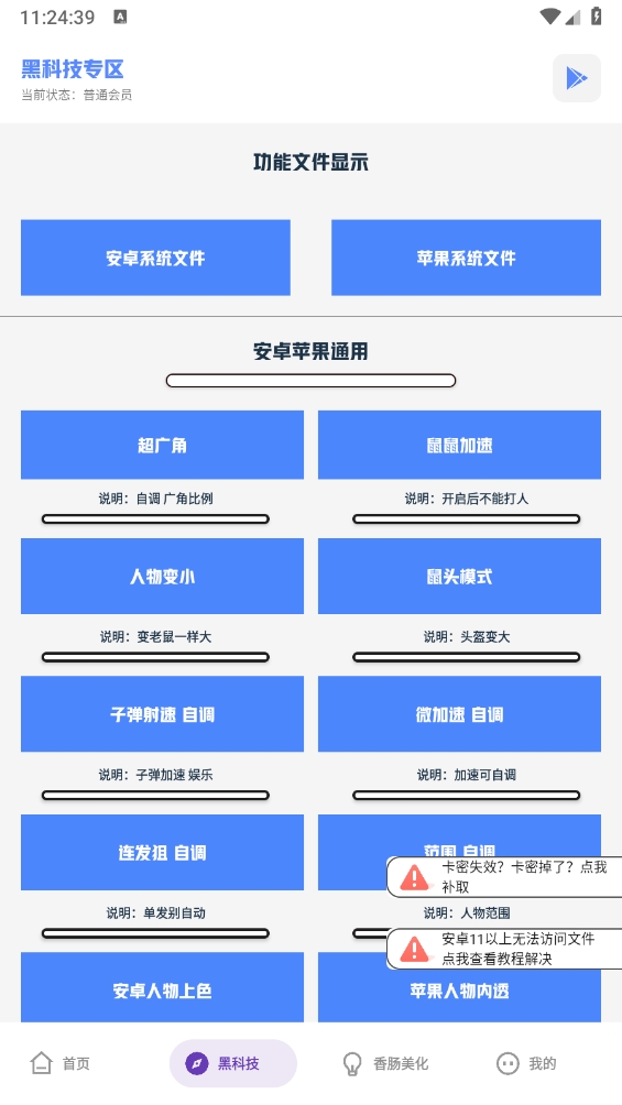 乐柠画质助手