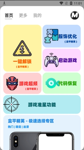 画质MXPro定制版