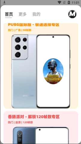 画质MXPro定制版