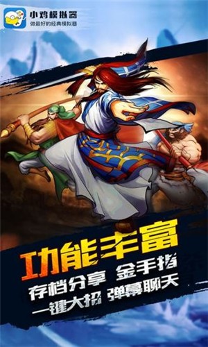 小鸡模拟器国际版