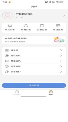 欧极云手机