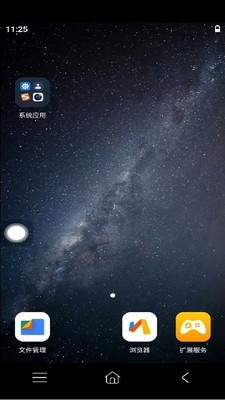 欧极云手机