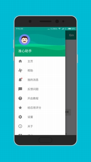 准星助手辅助器