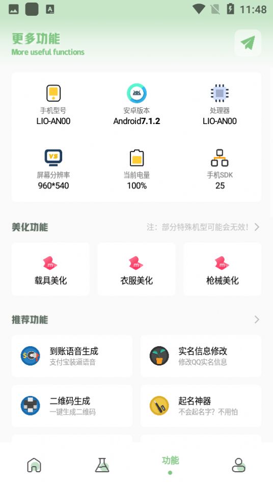 小鱼画质助手