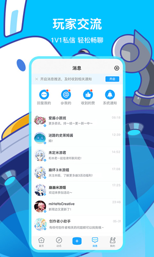 米哈云游