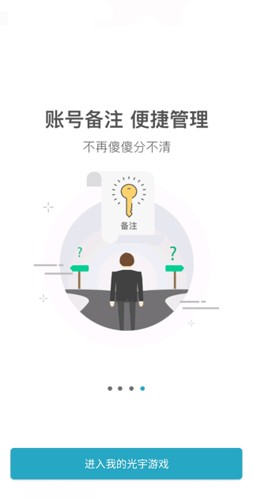 光宇游戏