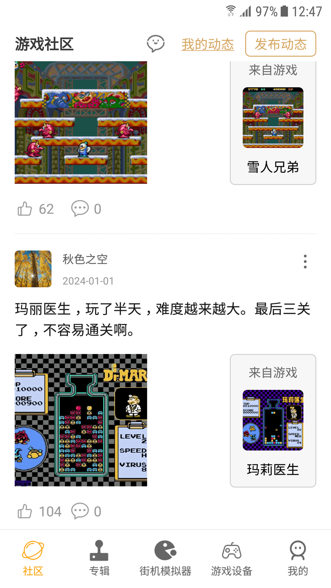 街机模拟器9000合集