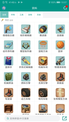 迷你助手盒子