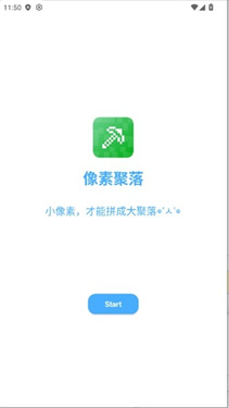 像素聚落