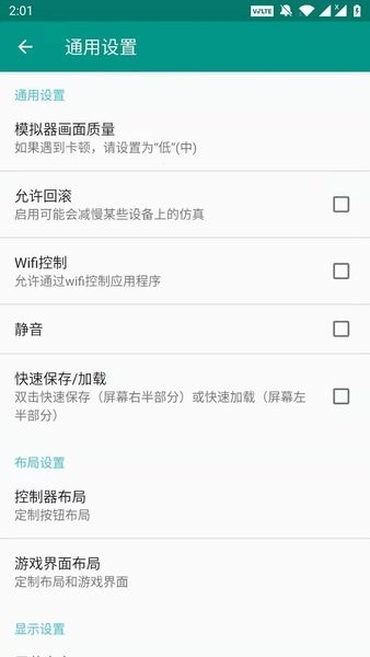 fc模拟器