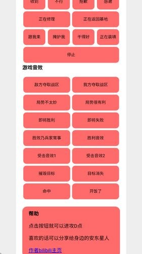 战争雷霆语音包