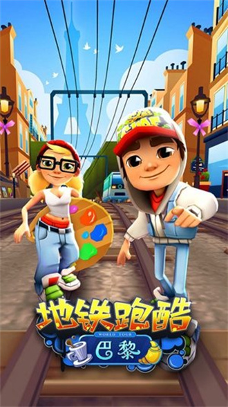 SUBWAYSURFERS冰雪节变速器