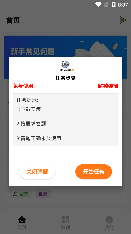 海绵画质助手120帧