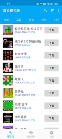 海星模拟器完整版