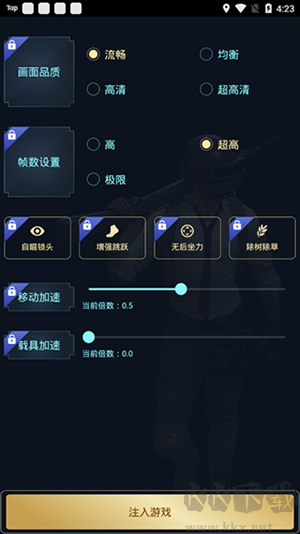 hzzspro画质助手