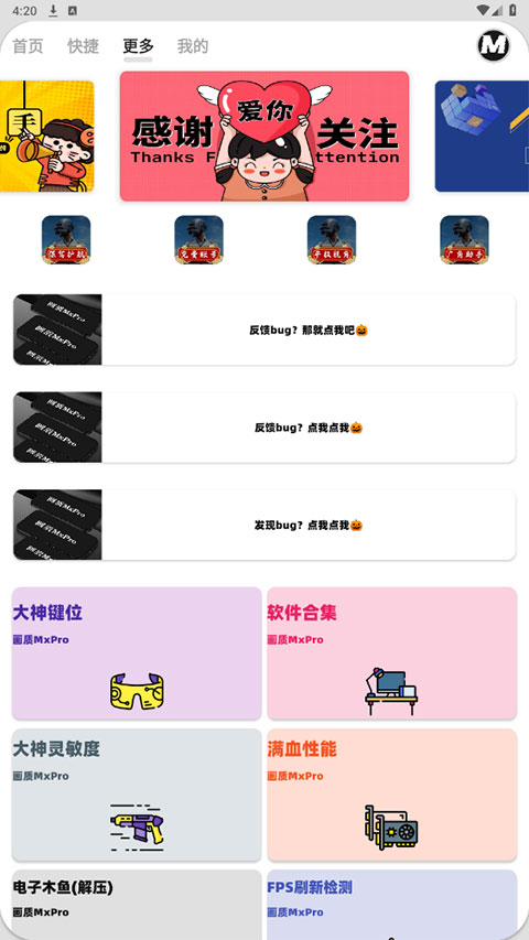 画质MXPro120帧