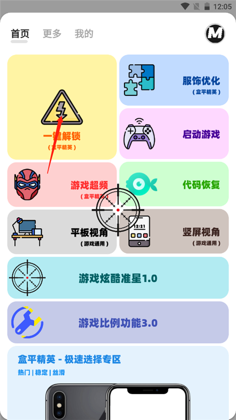 画质MXPro120帧