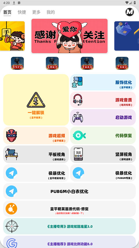 画质MXPro120帧
