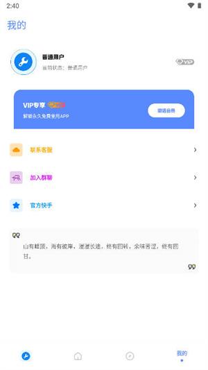 小智画质助手144帧