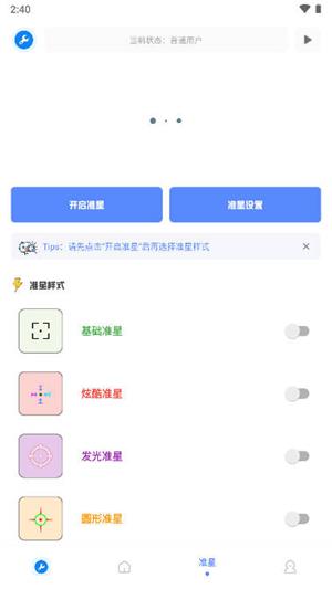 小智画质助手144帧