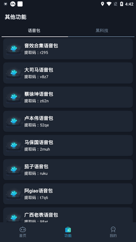 闪电画质助手120帧
