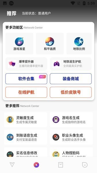 极热画质助手和平精英
