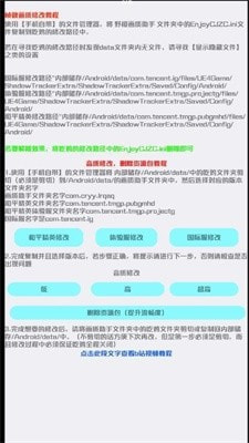 野樱画质助手国际服
