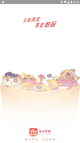 玩心手游平台