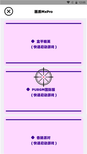 画质MxPro无任务