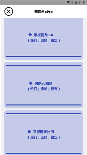 画质MxPro无任务
