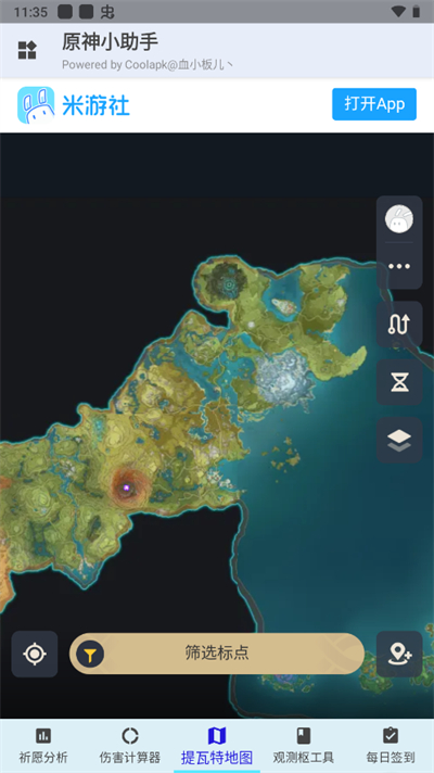 原神小助手抽卡查询