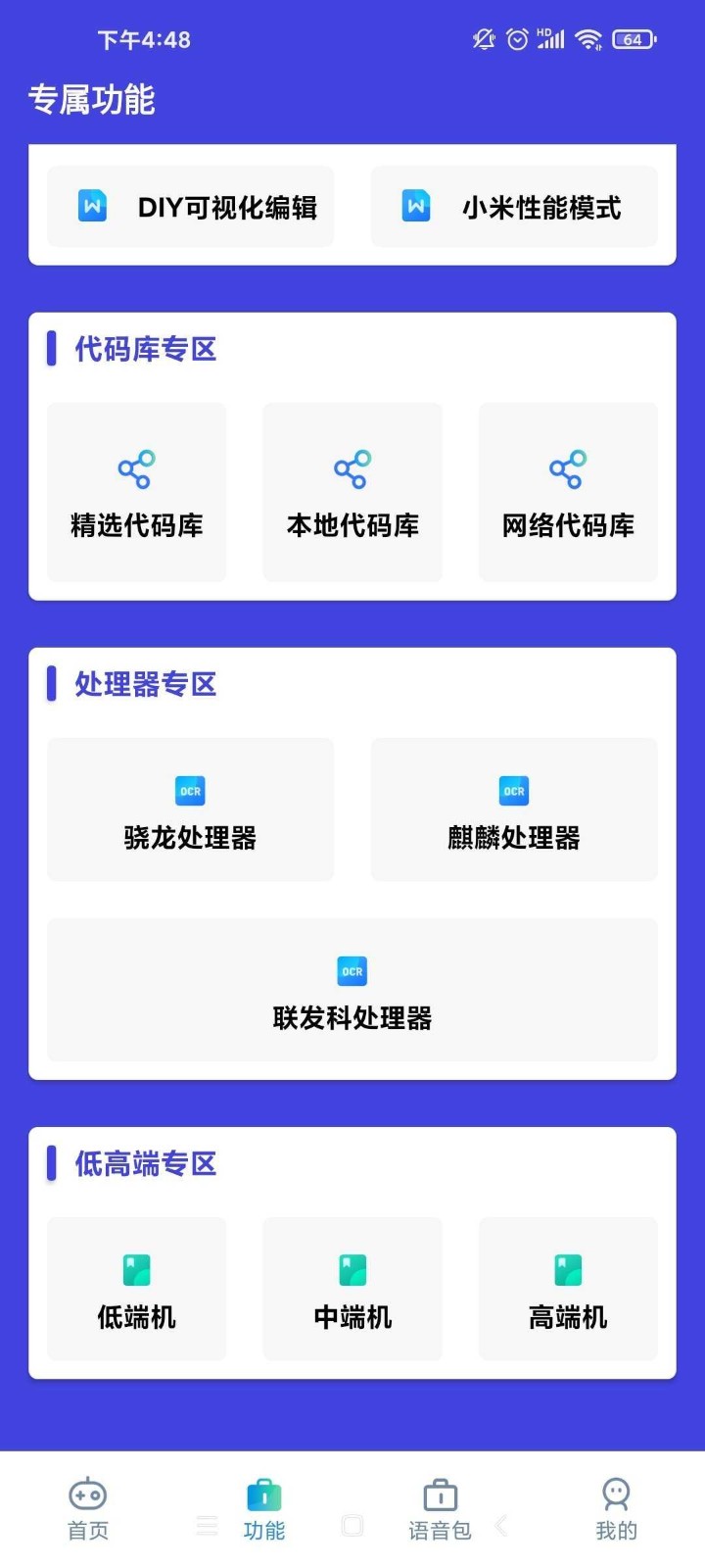 小也画质助手超高清