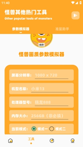 小雷画质怪兽超广角