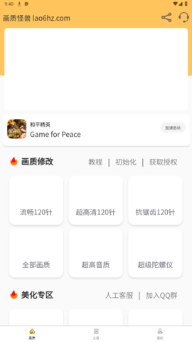 小雷画质怪兽超广角