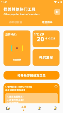 小雷画质怪兽超广角