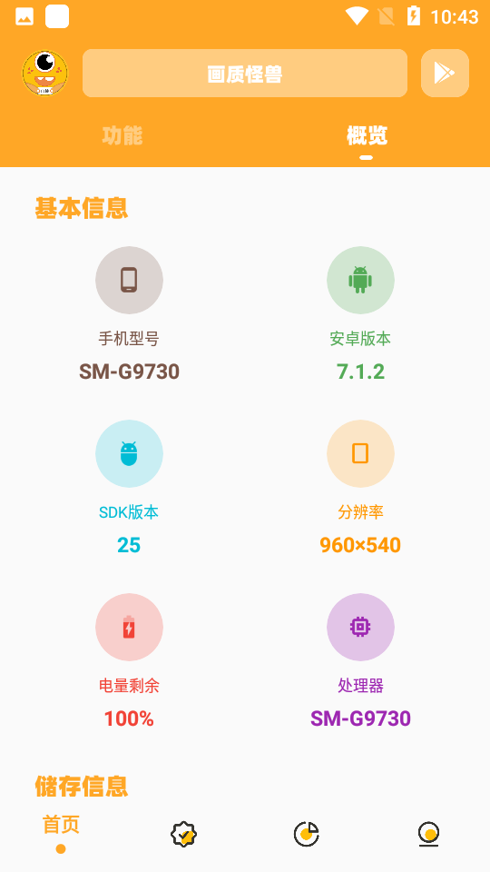 画质怪兽144帧