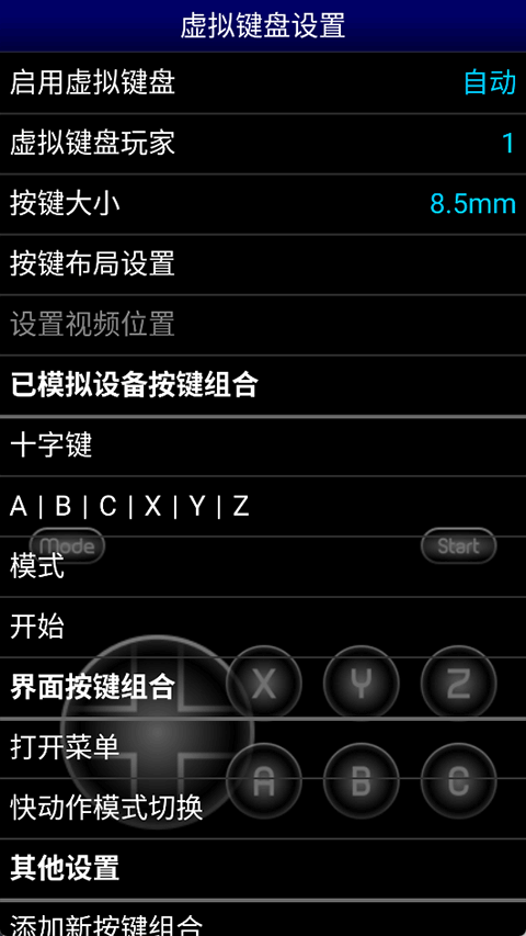 世嘉md模拟器手机版